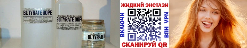 Бутират 1.4BDO  Купить закладки  Малоярославец 