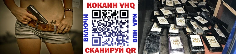 Купить  Малоярославец  COCAIN 99% 