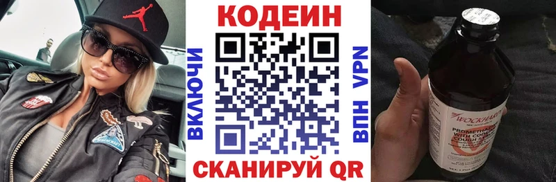 Кодеин напиток Lean (лин)  Купить где  Малоярославец 