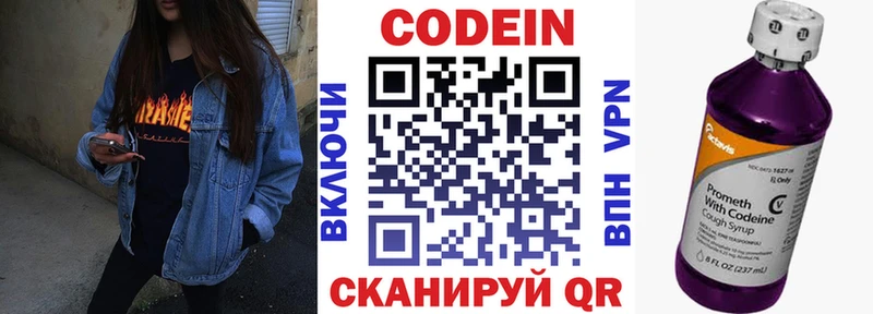 Кодеиновый сироп Lean напиток Lean (лин) Малоярославец