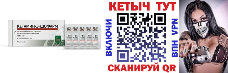 Купить где  Малоярославец  Кетамин ketamine 