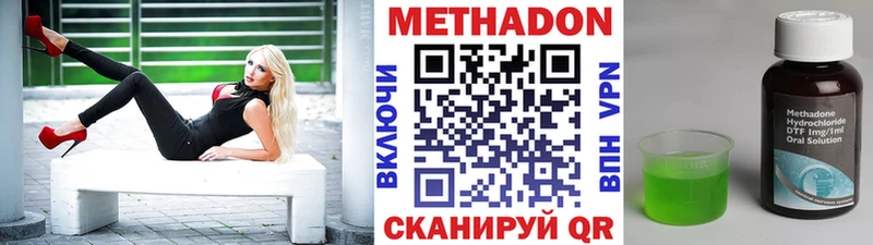 МЕТАДОН VHQ  Купить где  Малоярославец 
